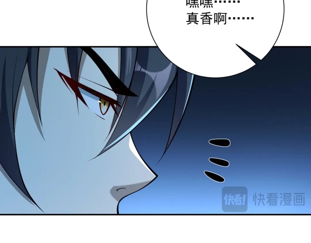 《异能重生我提前登顶》第62话 曙光之神的秘密 第88页