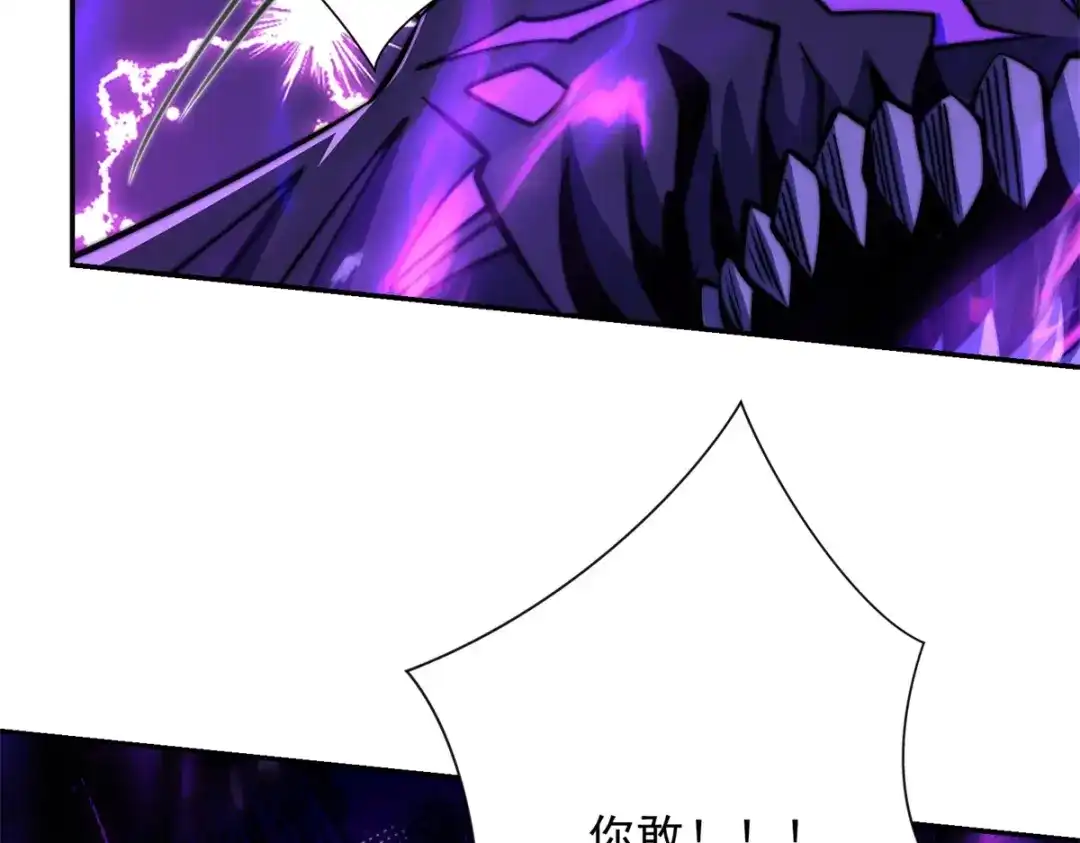 《异能重生我提前登顶》第62话 曙光之神的秘密 第150页