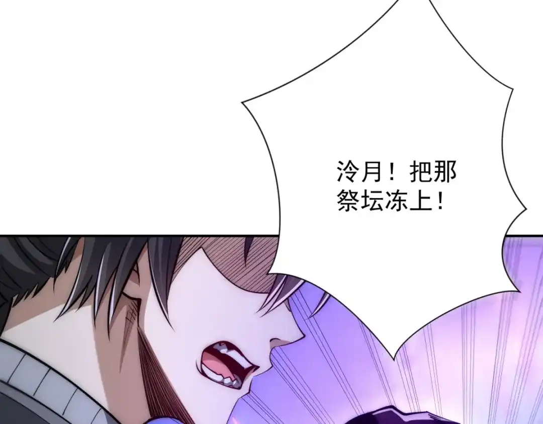 《异能重生我提前登顶》第62话 曙光之神的秘密 第145页