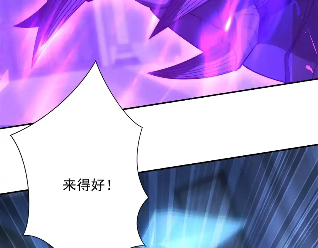 《异能重生我提前登顶》第62话 曙光之神的秘密 第9页