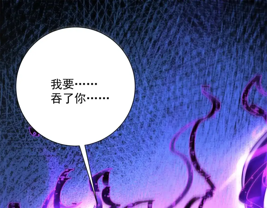 《异能重生我提前登顶》第62话 曙光之神的秘密 第94页