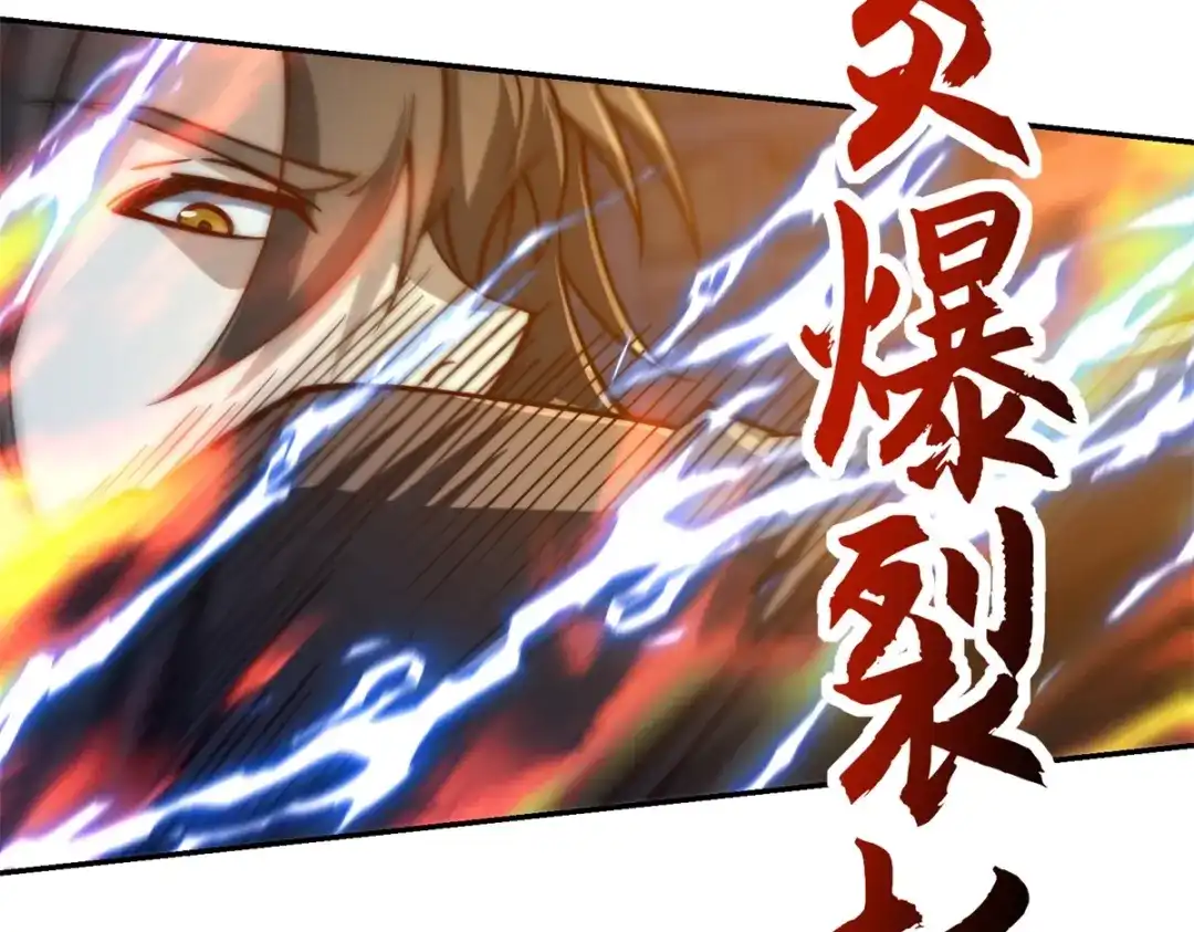《异能重生我提前登顶》第62话 曙光之神的秘密 第53页