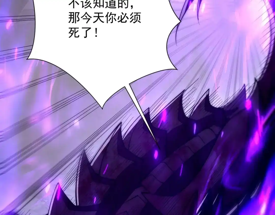 《异能重生我提前登顶》第62话 曙光之神的秘密 第141页