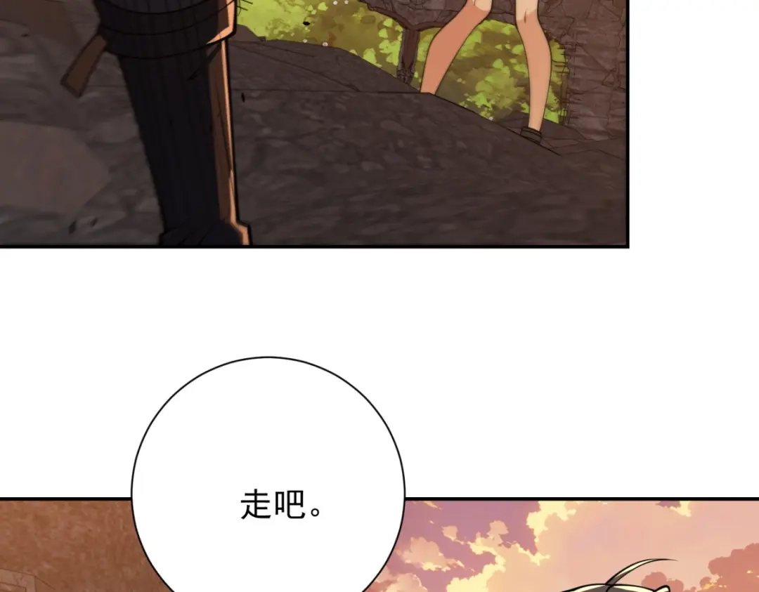 《异能重生我提前登顶》第62话 曙光之神的秘密 第85页