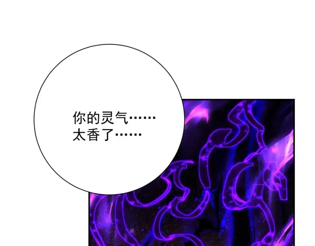 《异能重生我提前登顶》第62话 曙光之神的秘密 第89页