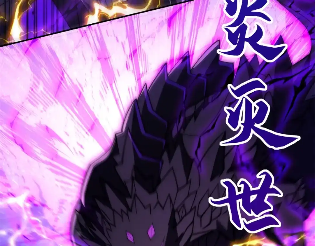 《异能重生我提前登顶》第62话 曙光之神的秘密 第69页