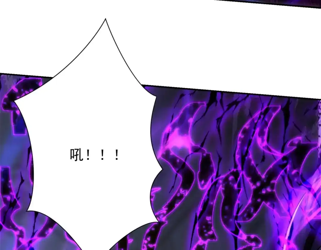 《异能重生我提前登顶》第62话 曙光之神的秘密 第72页