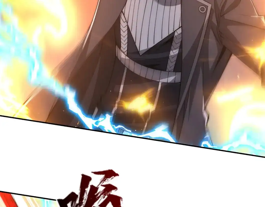 《异能重生我提前登顶》第62话 曙光之神的秘密 第126页