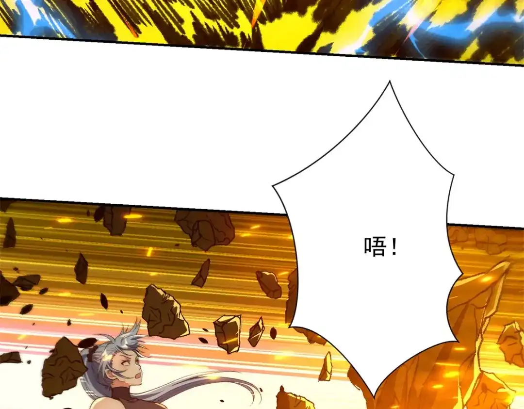 《异能重生我提前登顶》第62话 曙光之神的秘密 第63页