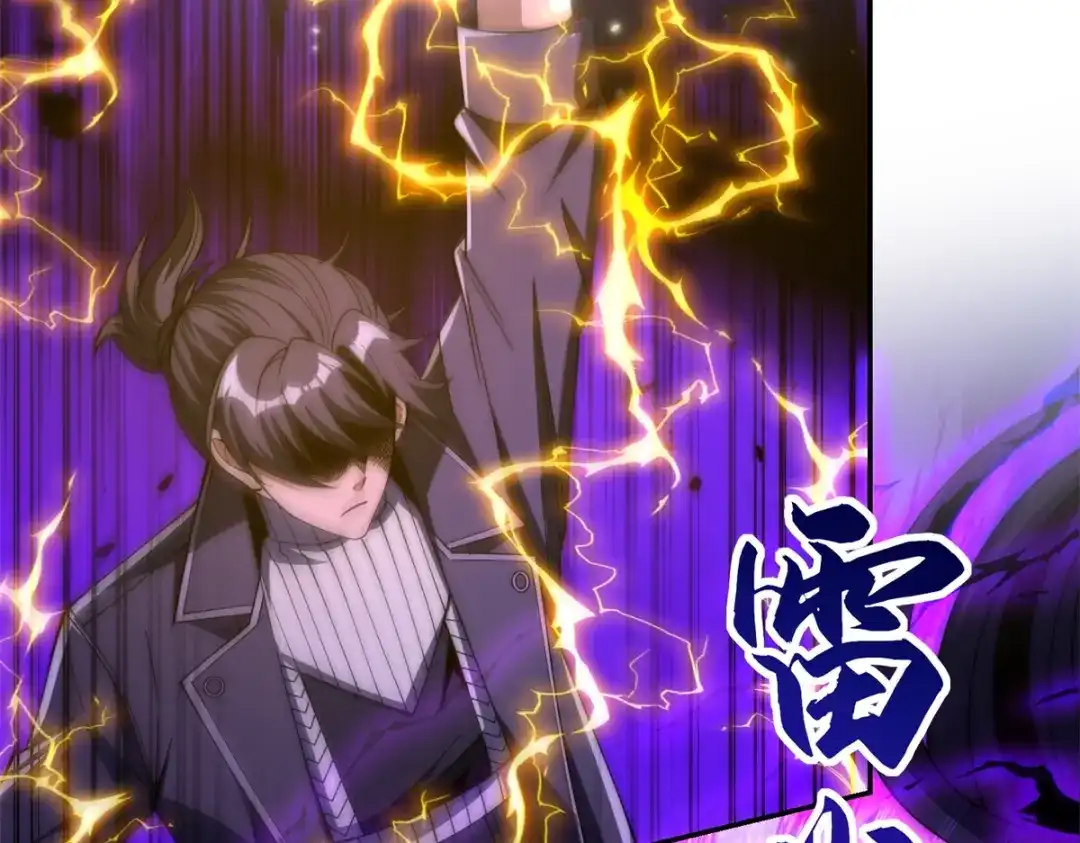 《异能重生我提前登顶》第62话 曙光之神的秘密 第68页