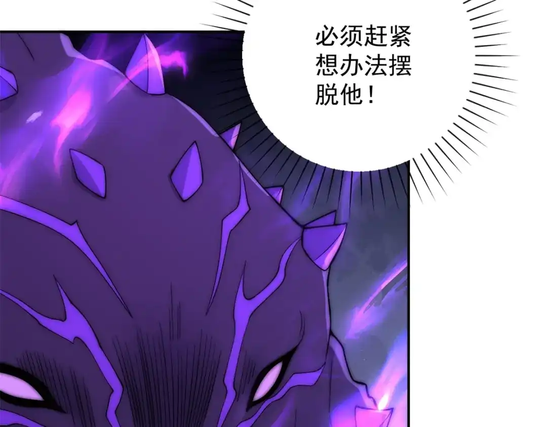 《异能重生我提前登顶》第63话 曙光之神的反扑 第13页