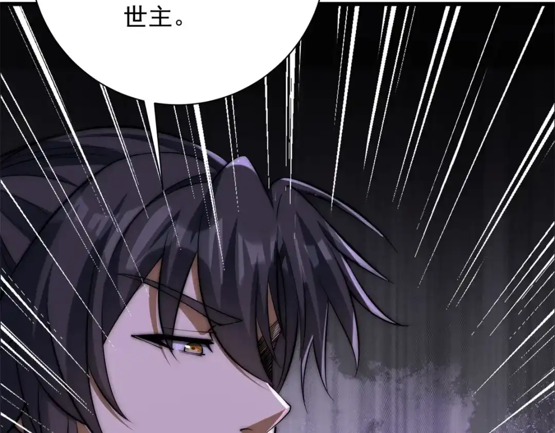 《异能重生我提前登顶》第63话 曙光之神的反扑 第141页