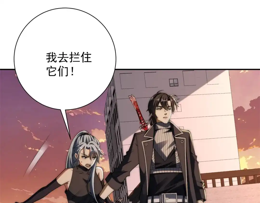 《异能重生我提前登顶》第63话 曙光之神的反扑 第94页