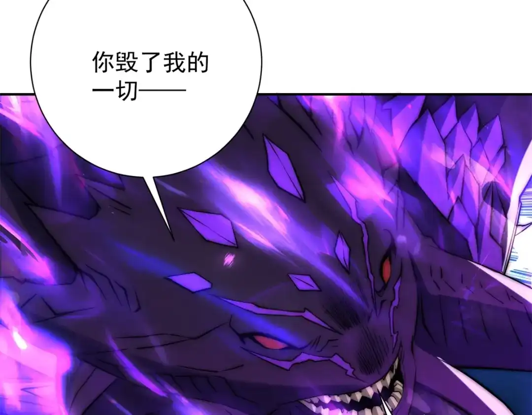 《异能重生我提前登顶》第63话 曙光之神的反扑 第53页