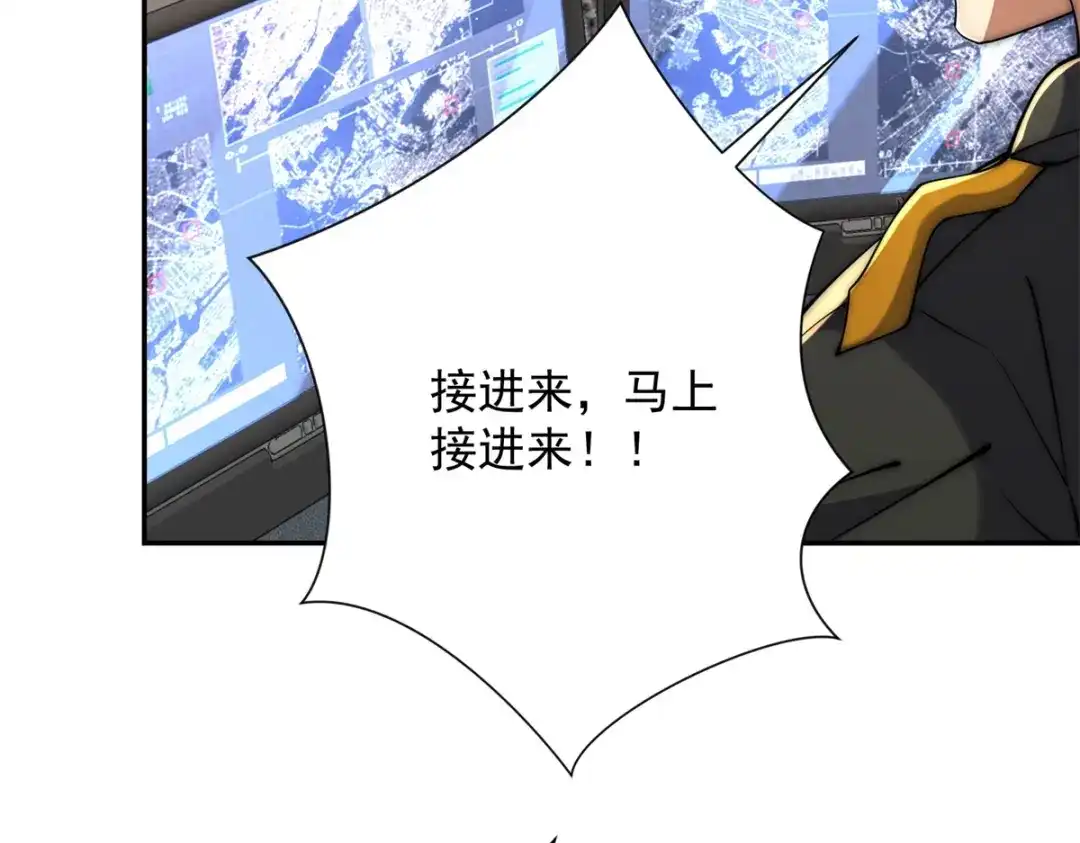 《异能重生我提前登顶》第63话 曙光之神的反扑 第106页