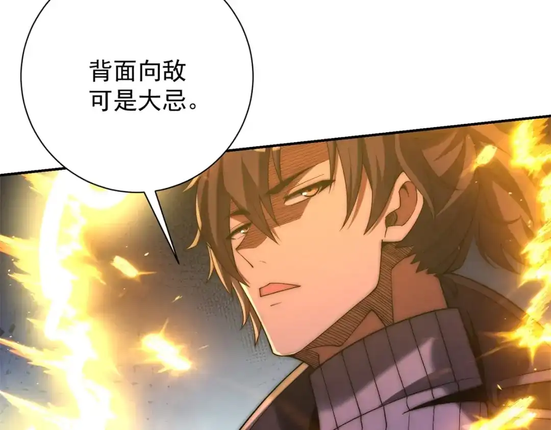 《异能重生我提前登顶》第63话 曙光之神的反扑 第37页