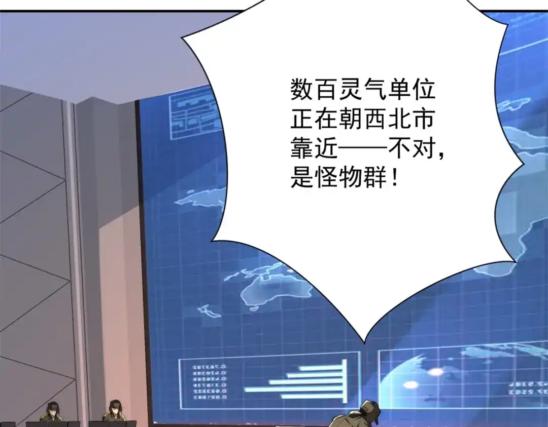 《异能重生我提前登顶》第63话 曙光之神的反扑 第102页