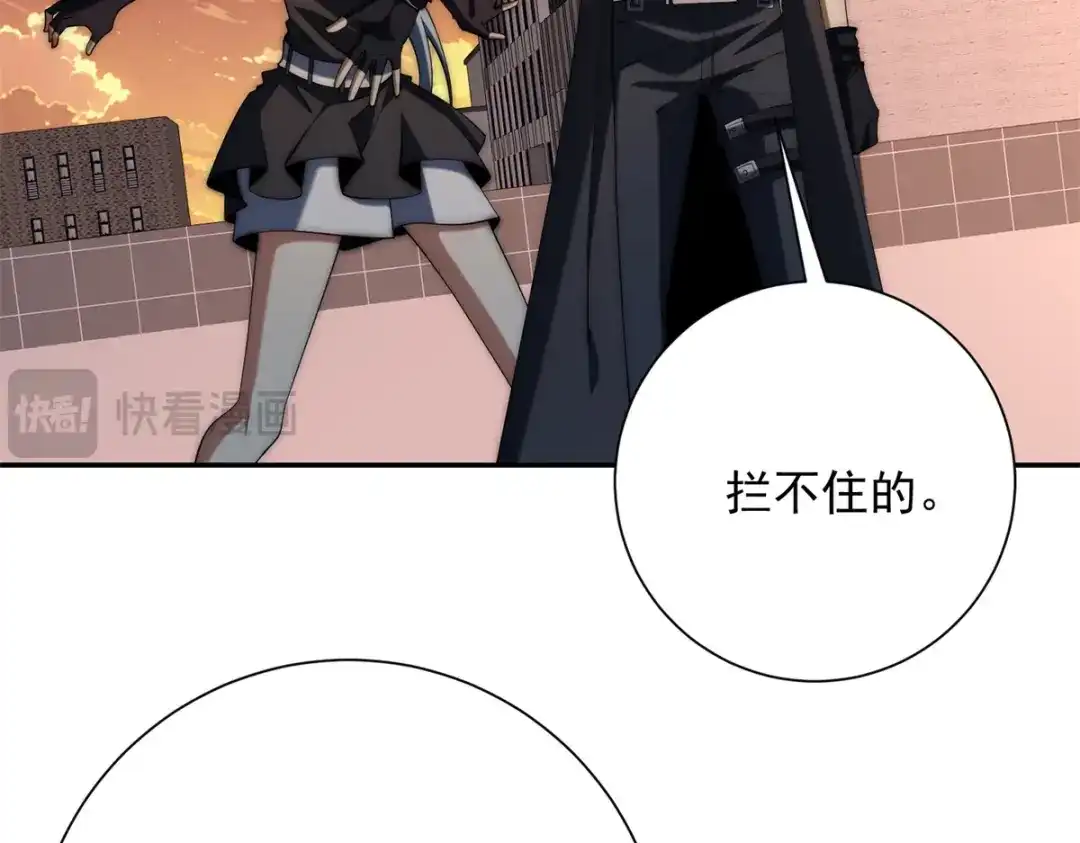 《异能重生我提前登顶》第63话 曙光之神的反扑 第95页