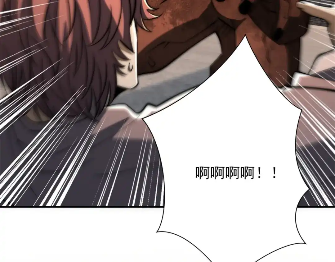 《异能重生我提前登顶》第63话 曙光之神的反扑 第122页