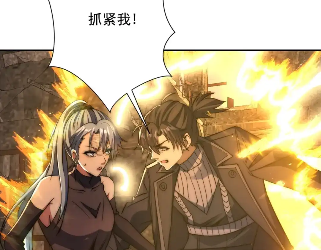 《异能重生我提前登顶》第63话 曙光之神的反扑 第62页