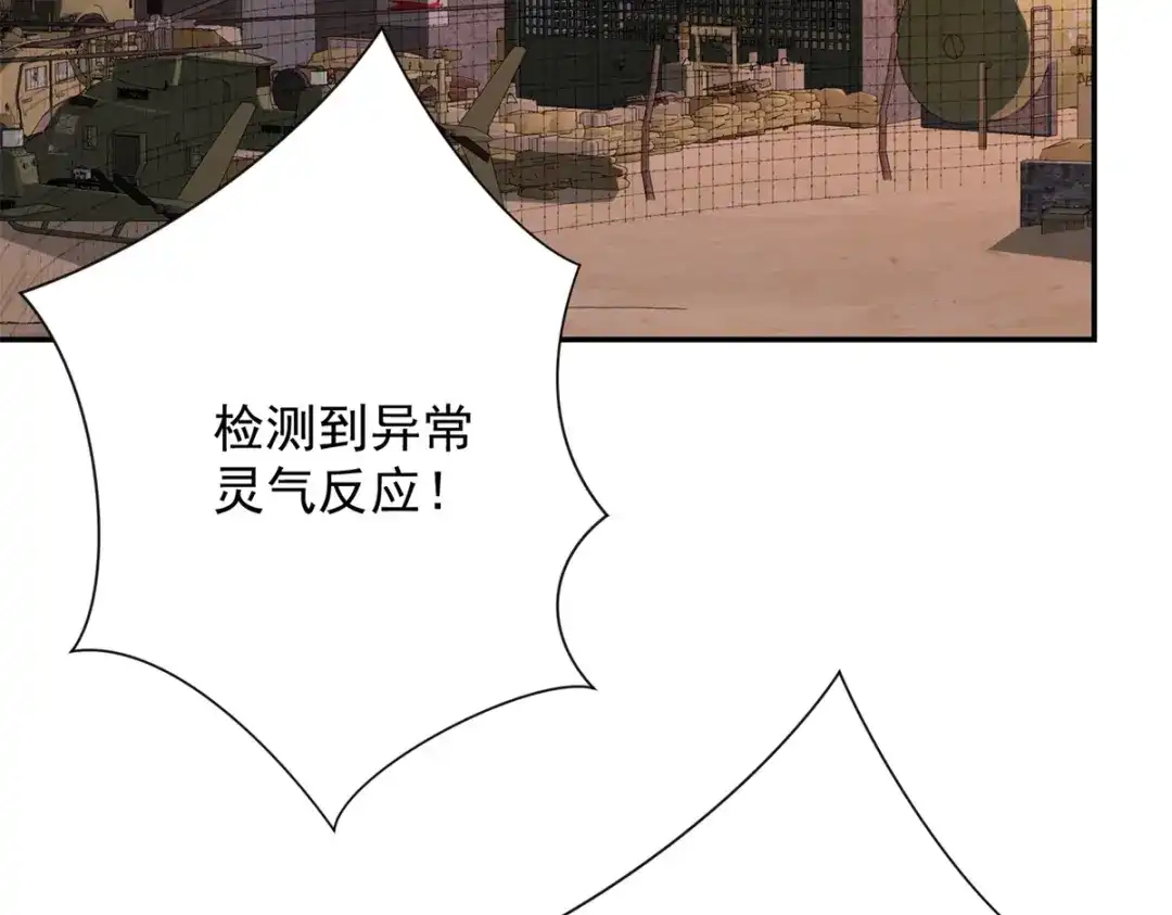 《异能重生我提前登顶》第63话 曙光之神的反扑 第101页