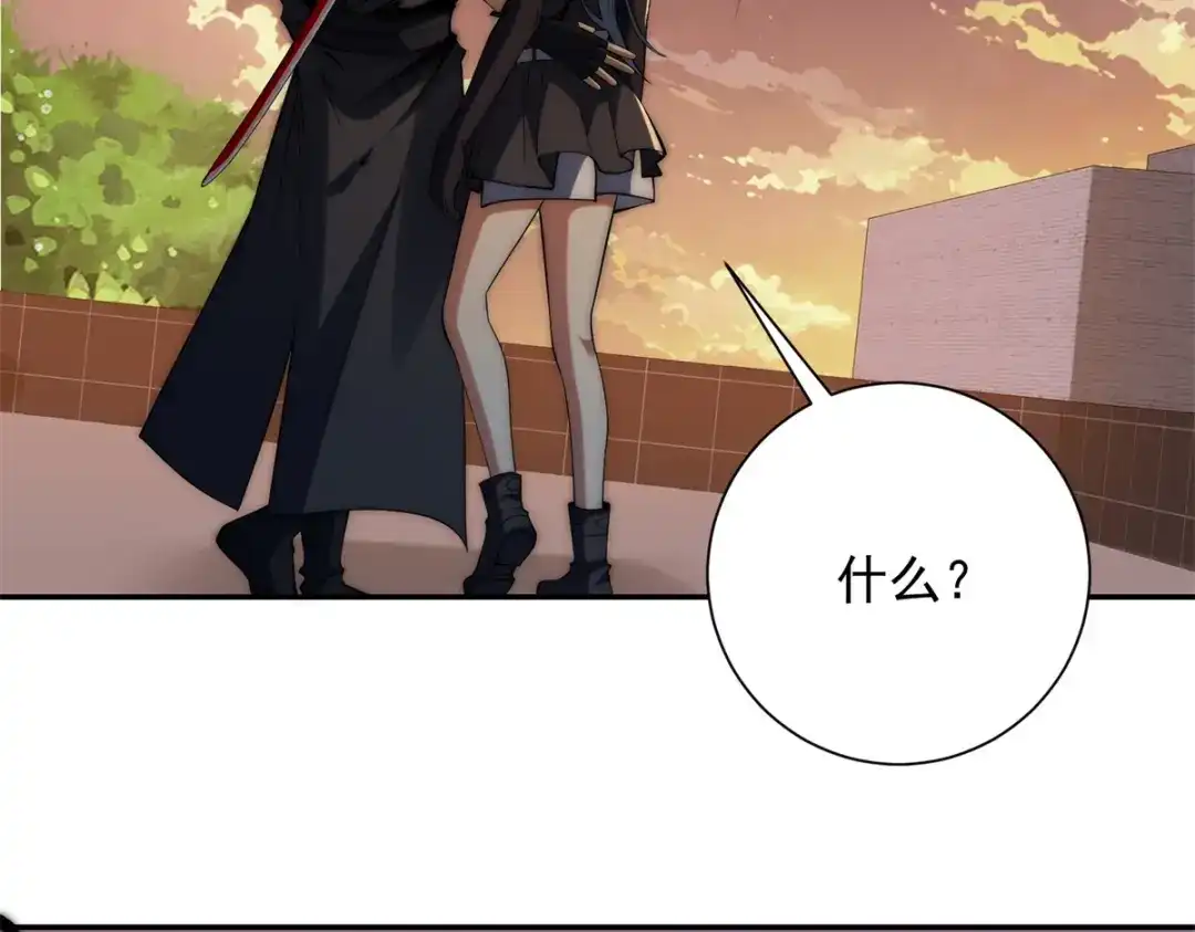 《异能重生我提前登顶》第63话 曙光之神的反扑 第77页