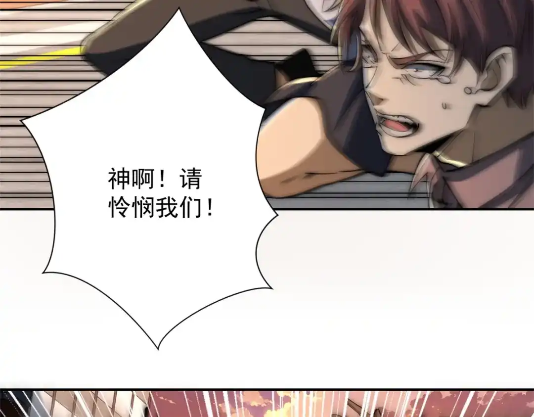 《异能重生我提前登顶》第63话 曙光之神的反扑 第120页