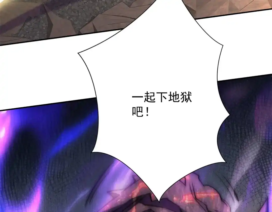 《异能重生我提前登顶》第63话 曙光之神的反扑 第59页