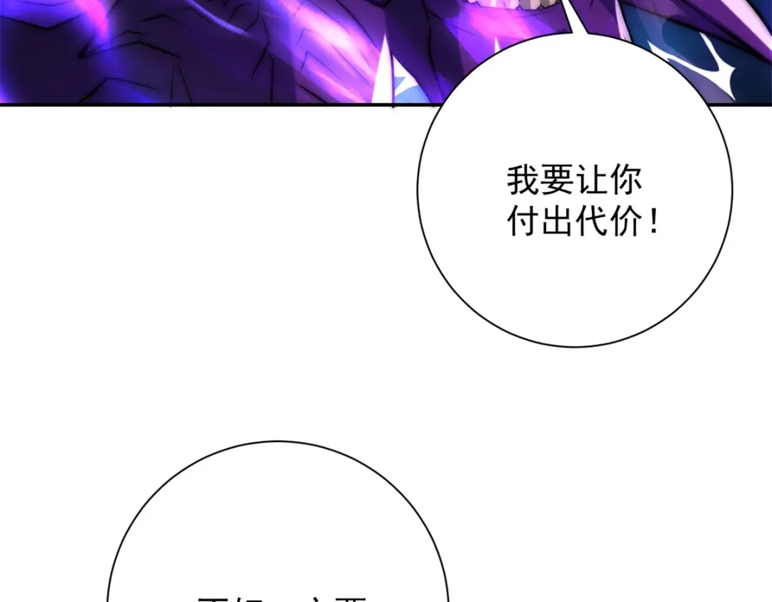 《异能重生我提前登顶》第63话 曙光之神的反扑 第54页
