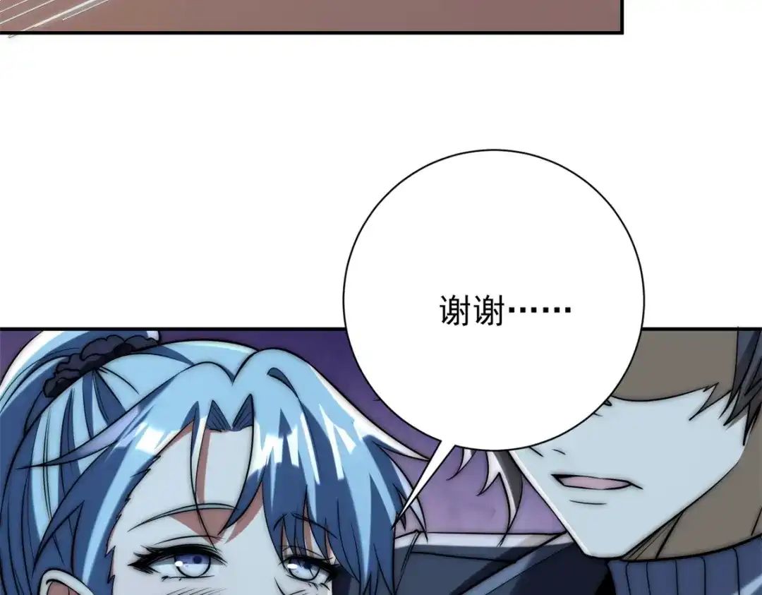 《异能重生我提前登顶》第63话 曙光之神的反扑 第73页