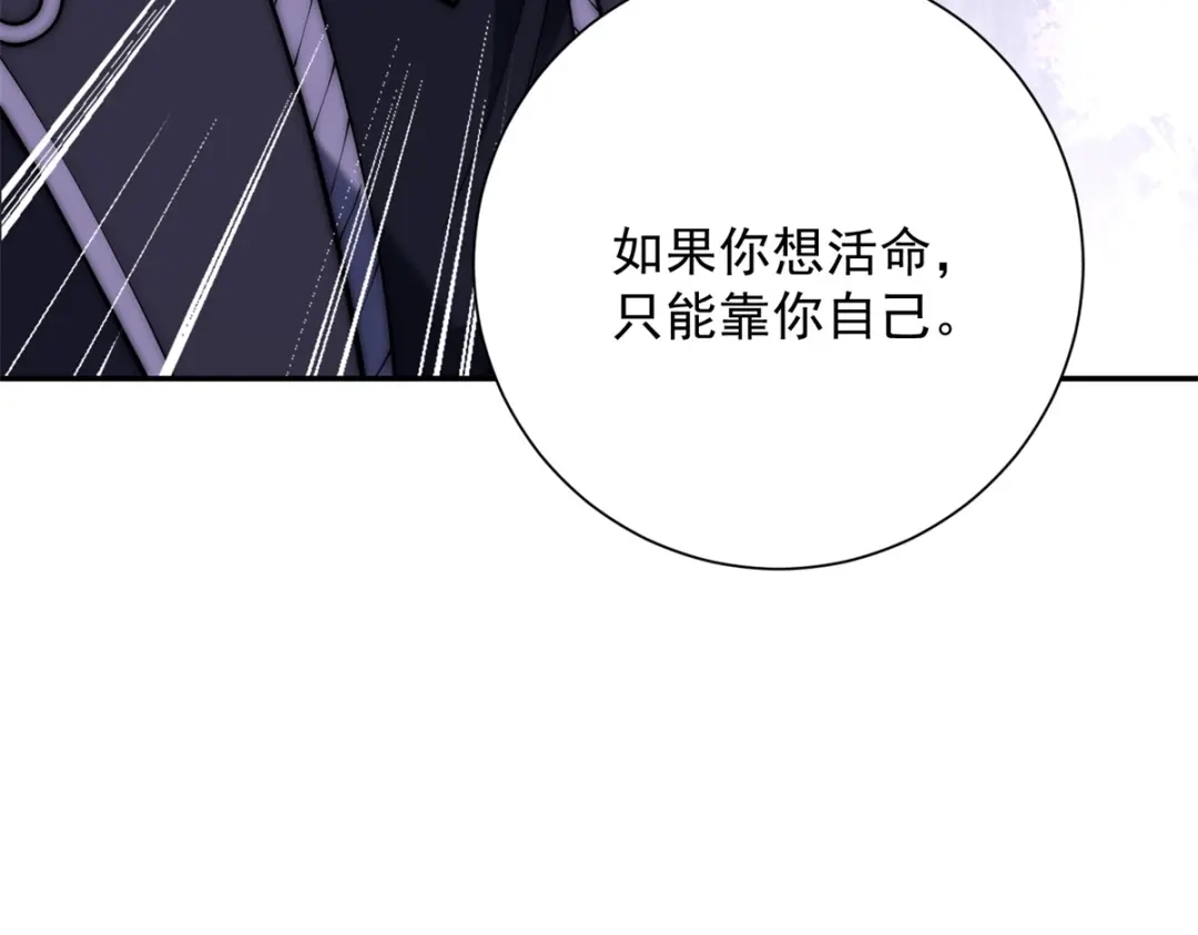 《异能重生我提前登顶》第63话 曙光之神的反扑 第143页