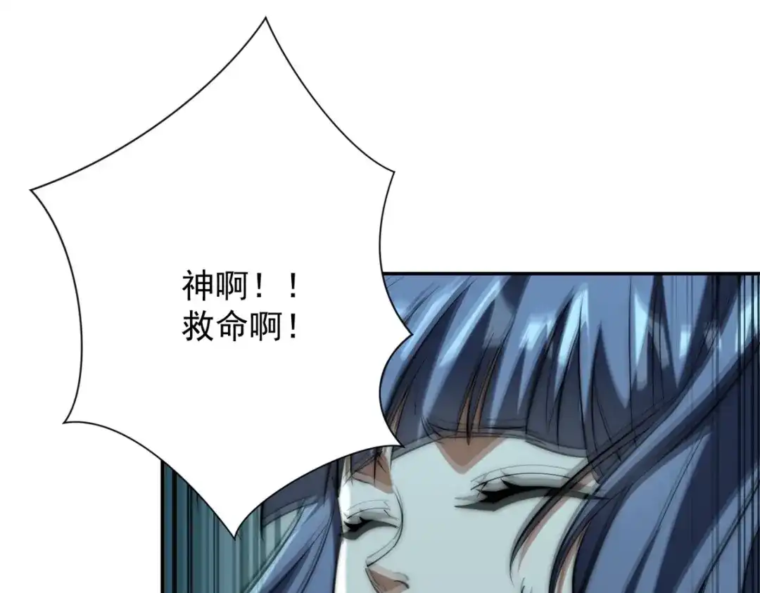 《异能重生我提前登顶》第63话 曙光之神的反扑 第130页