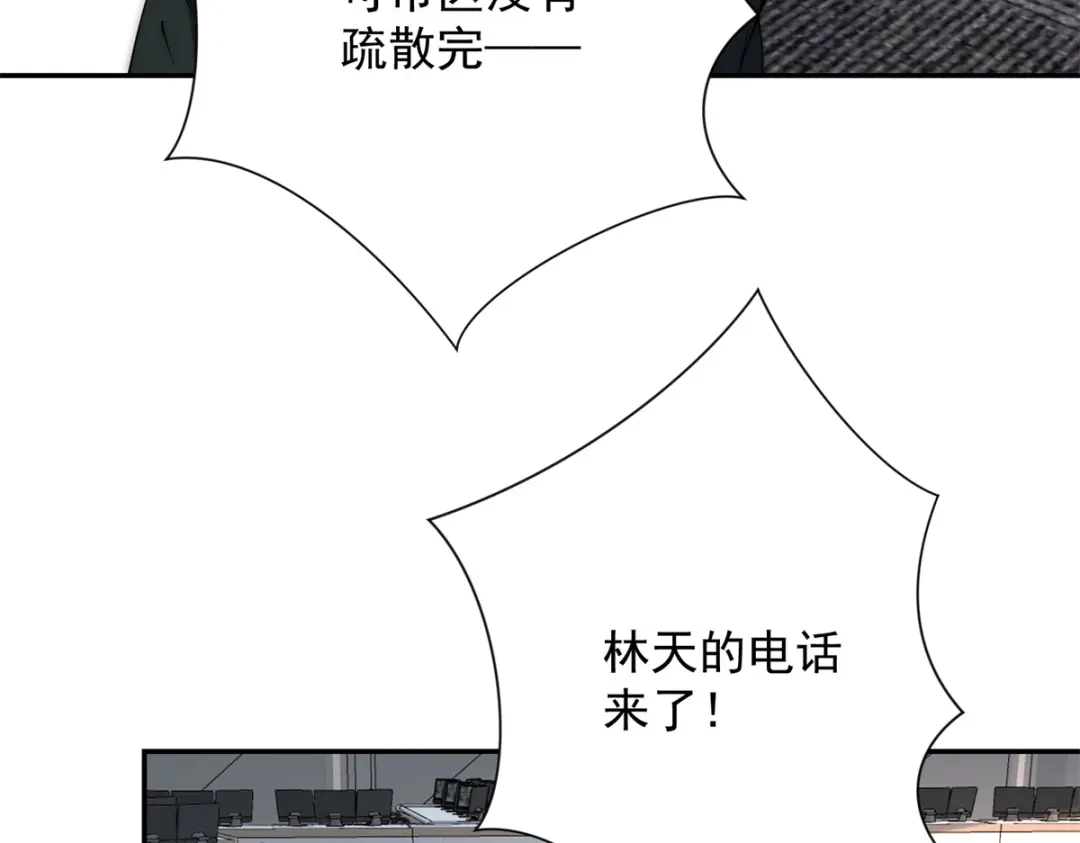 《异能重生我提前登顶》第63话 曙光之神的反扑 第104页