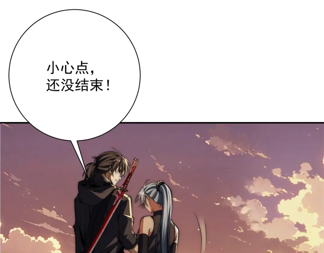 《异能重生我提前登顶》第63话 曙光之神的反扑 第76页