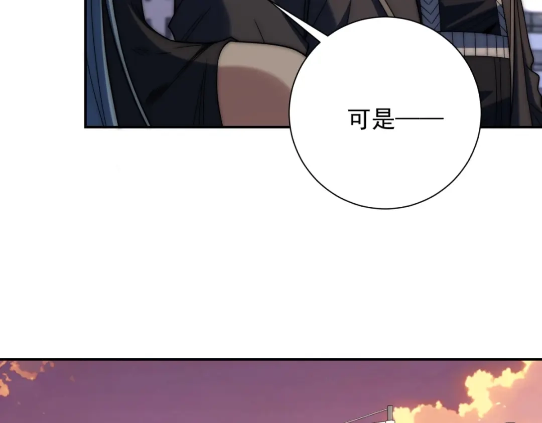 《异能重生我提前登顶》第64话 林天的小姨秦璐璐 第18页