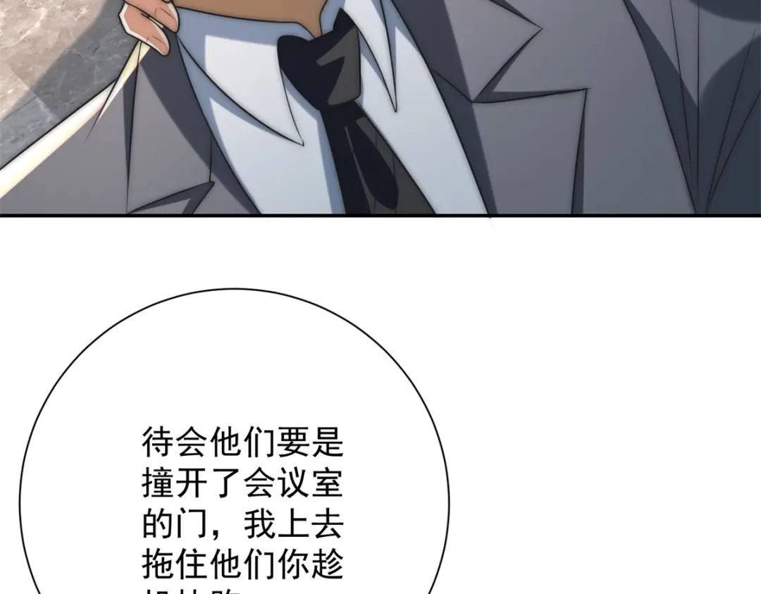 《异能重生我提前登顶》第64话 林天的小姨秦璐璐 第45页
