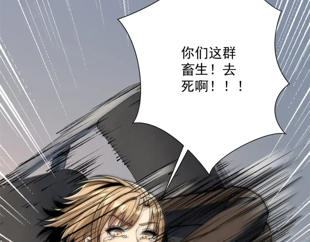 《异能重生我提前登顶》第64话 林天的小姨秦璐璐 第80页