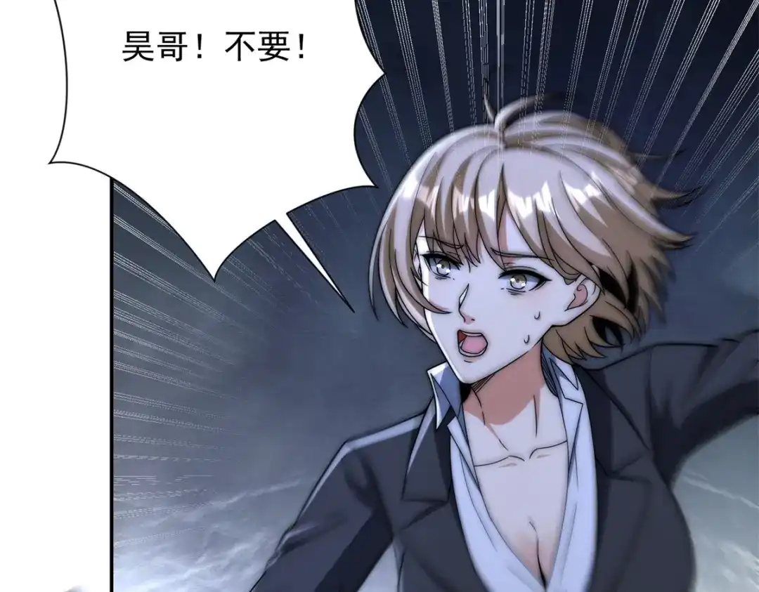 《异能重生我提前登顶》第64话 林天的小姨秦璐璐 第70页