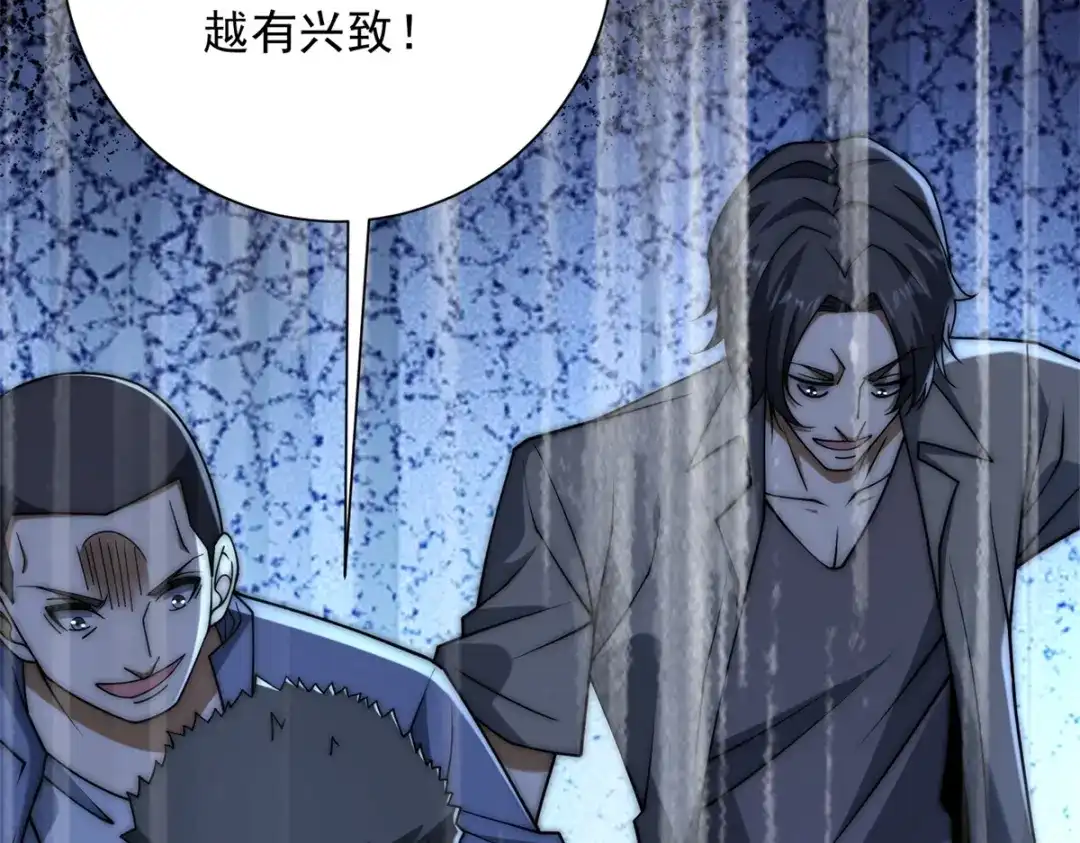《异能重生我提前登顶》第64话 林天的小姨秦璐璐 第88页