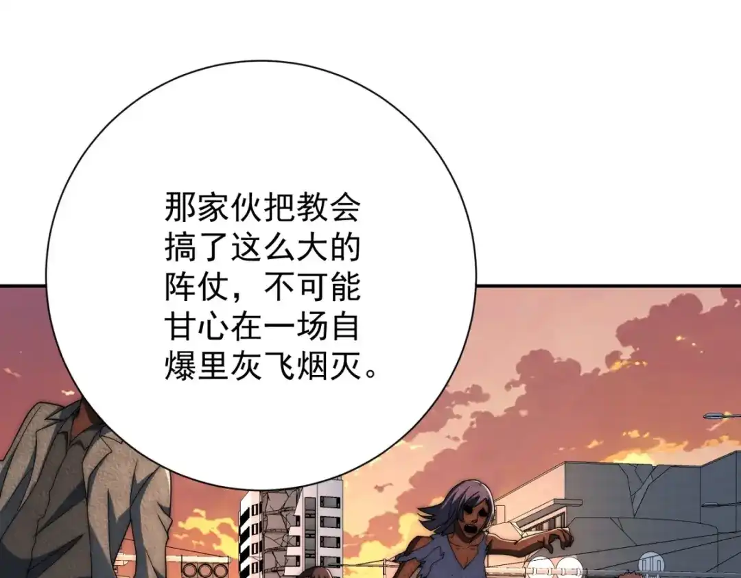 《异能重生我提前登顶》第64话 林天的小姨秦璐璐 第8页