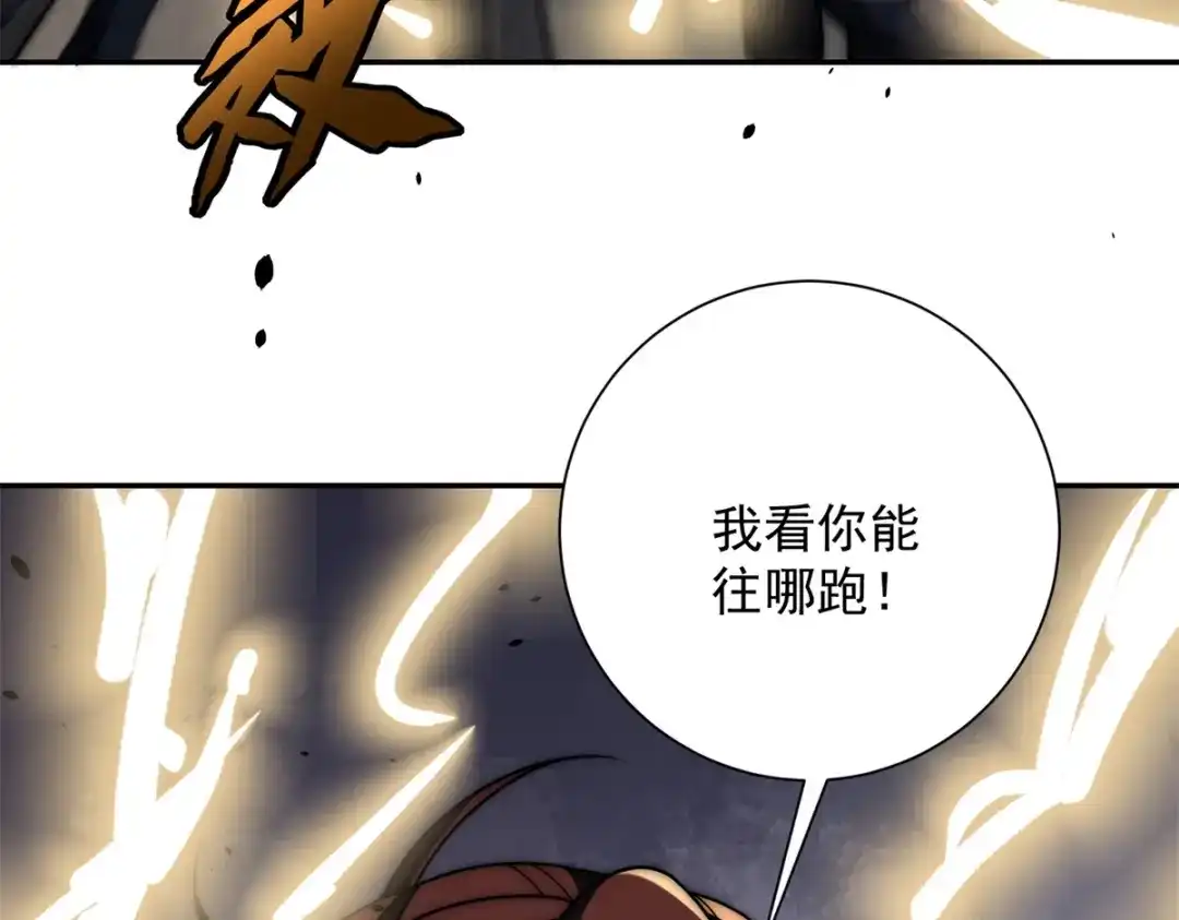 《异能重生我提前登顶》第64话 林天的小姨秦璐璐 第35页