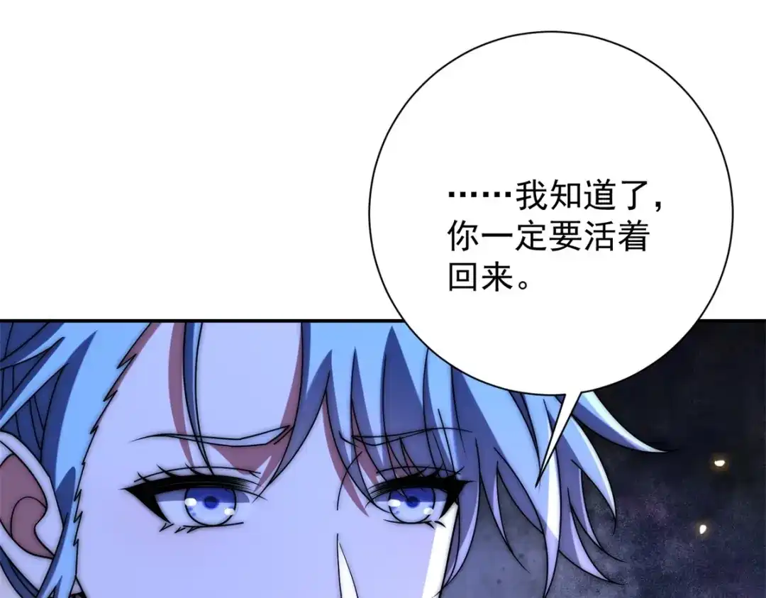 《异能重生我提前登顶》第64话 林天的小姨秦璐璐 第22页