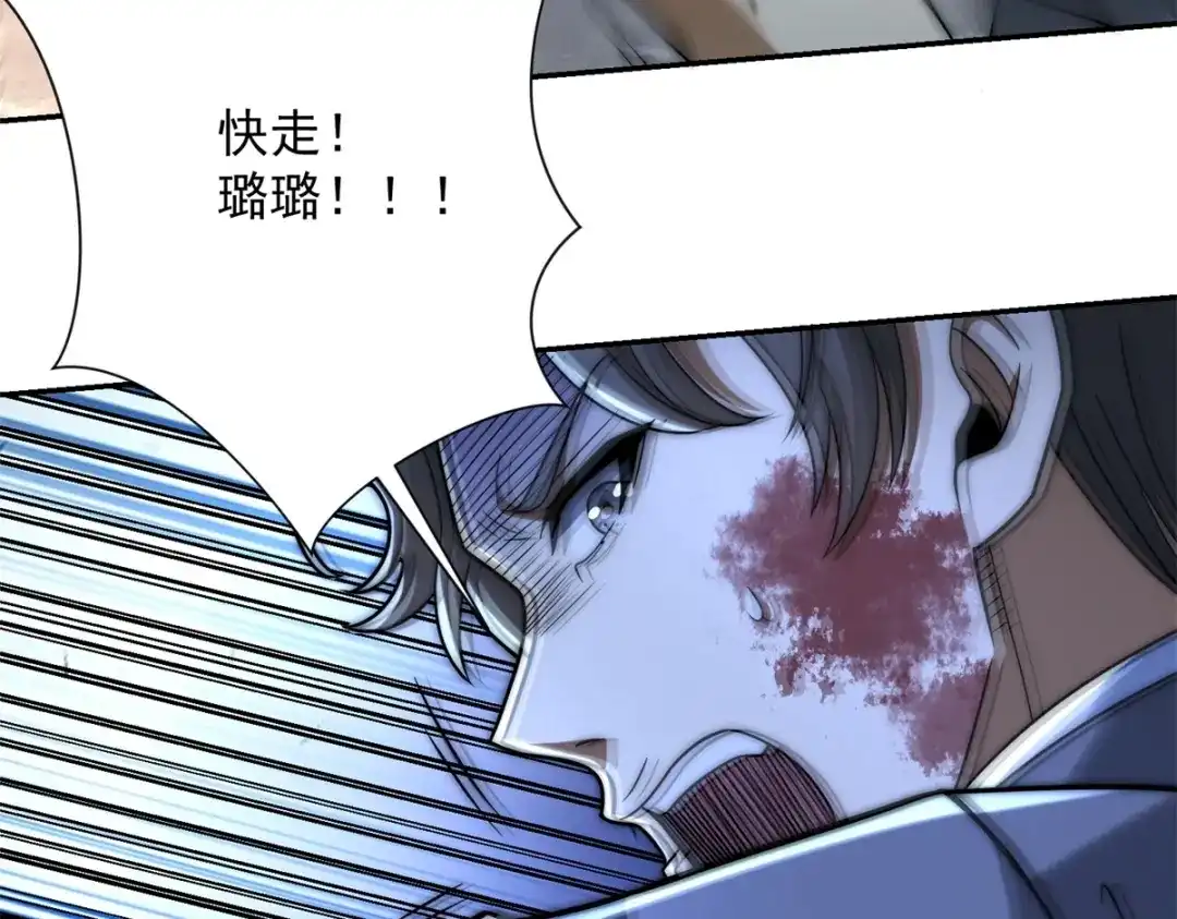 《异能重生我提前登顶》第64话 林天的小姨秦璐璐 第68页