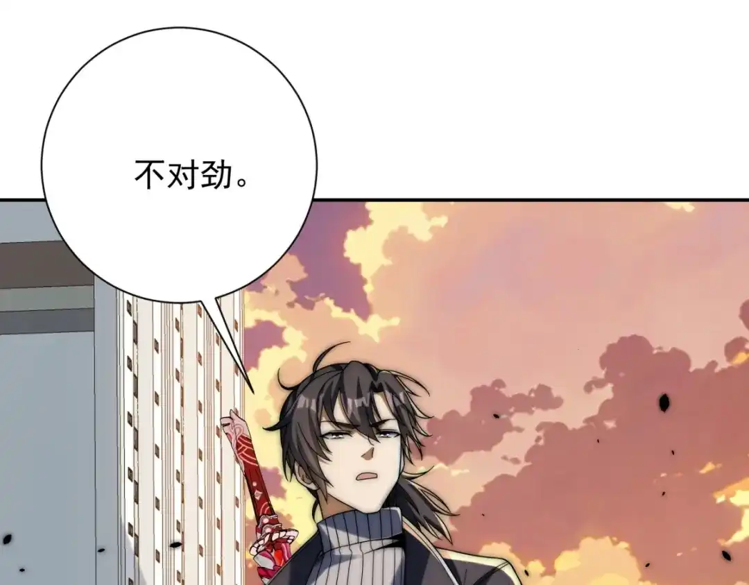 《异能重生我提前登顶》第64话 林天的小姨秦璐璐 第4页