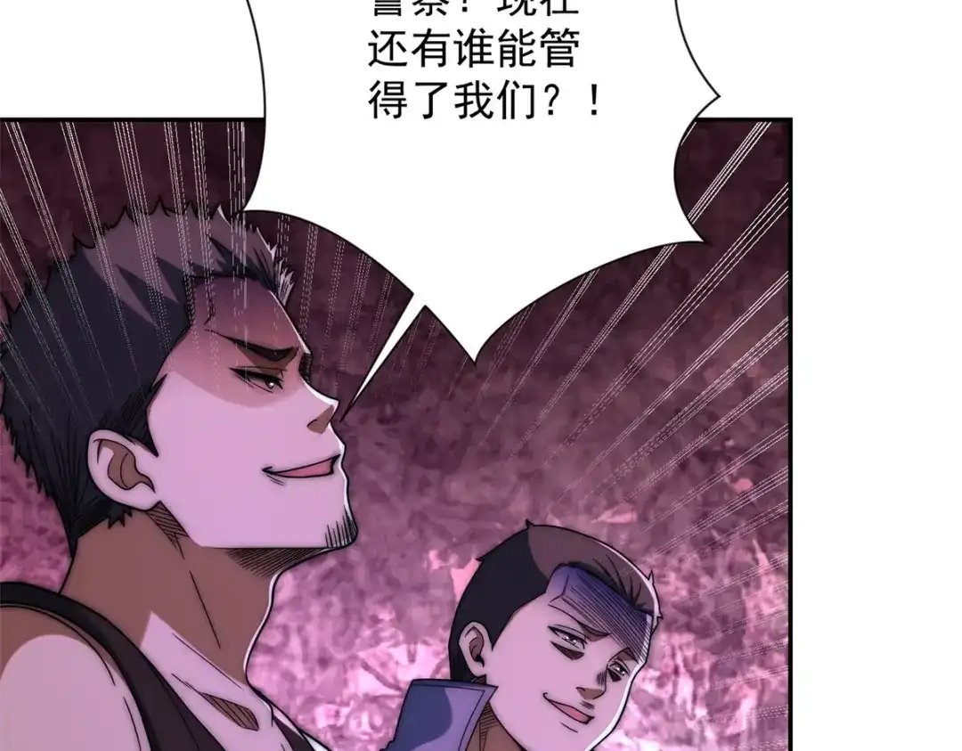 《异能重生我提前登顶》第64话 林天的小姨秦璐璐 第61页