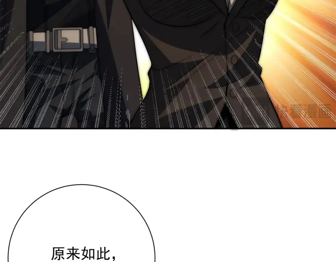 《异能重生我提前登顶》第64话 林天的小姨秦璐璐 第124页