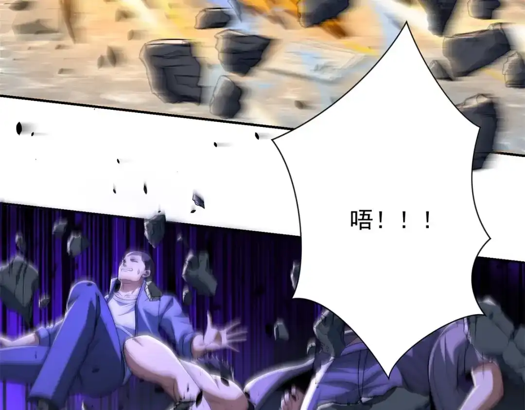 《异能重生我提前登顶》第64话 林天的小姨秦璐璐 第96页