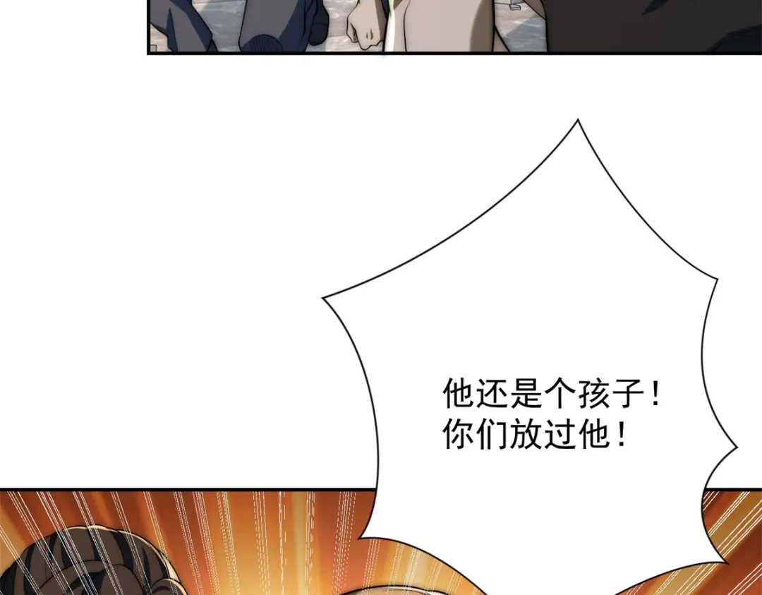 《异能重生我提前登顶》第64话 林天的小姨秦璐璐 第122页