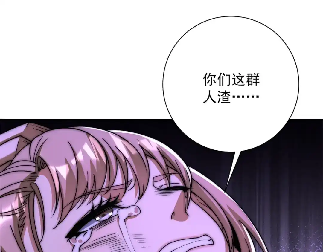 《异能重生我提前登顶》第64话 林天的小姨秦璐璐 第91页