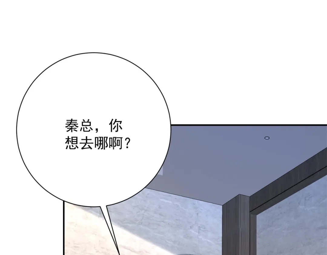 《异能重生我提前登顶》第64话 林天的小姨秦璐璐 第120页